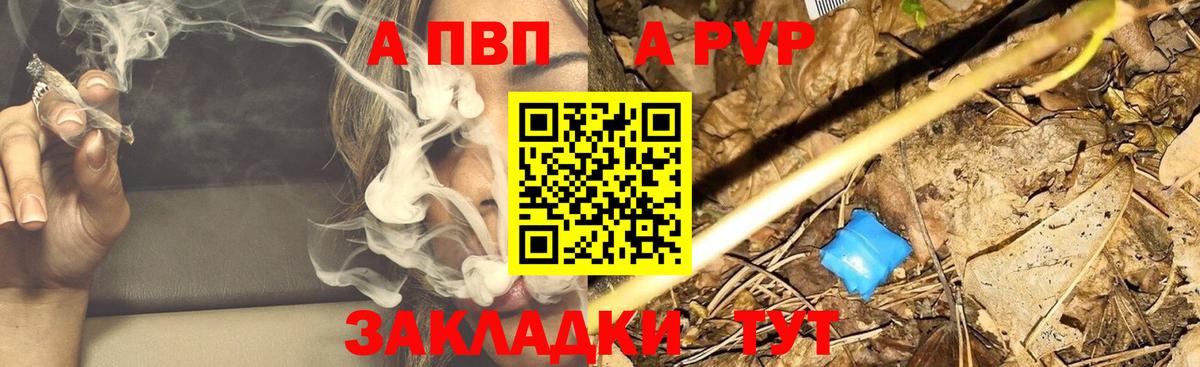 Alfa_PVP мука  где можно купить   APVP  А ПВП Crystall  Карабулак  Alfa_PVP СК КРИС 