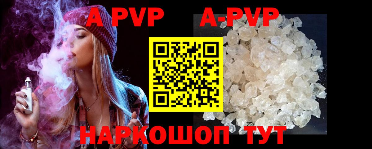 Alpha PVP Crystall  A PVP СК  Карабулак  Альфа ПВП Crystall  Вход с VPN 