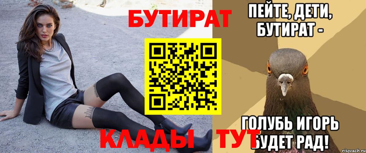 БУТИРАТ жидкий экстази  Бутират  Карабулак 