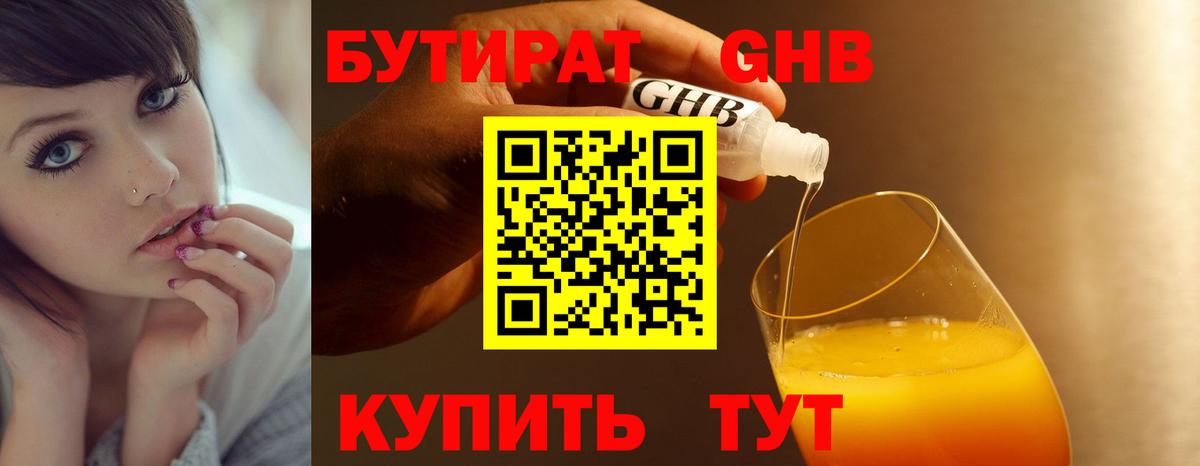 Карабулак  БУТИРАТ вода  Вход с VPN 