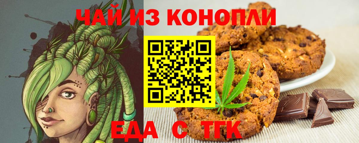 Карабулак  Cannafood конопля  Вход с VPN 