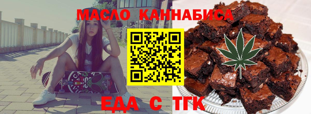 Cannafood конопля  Карабулак 