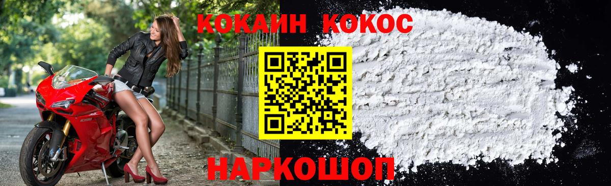 COCAIN 98% Карабулак