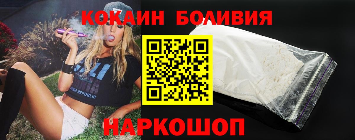 Карабулак  КОКАИН Columbia  Вход с VPN  Кокаин Боливия 