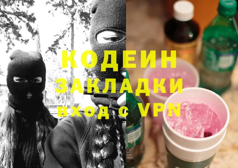 Кодеиновый сироп Lean Purple Drank  как найти закладки  Карабулак 