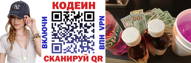Кодеин напиток Lean (лин)  Карабулак 