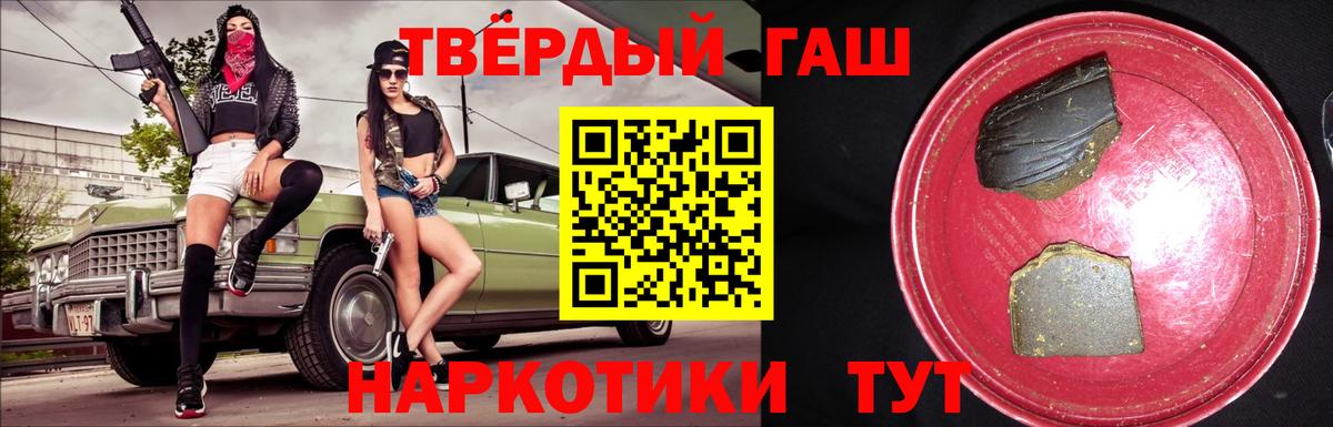 ГАШИШ ice o lator Карабулак