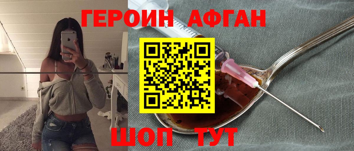 Героин белый  Карабулак 