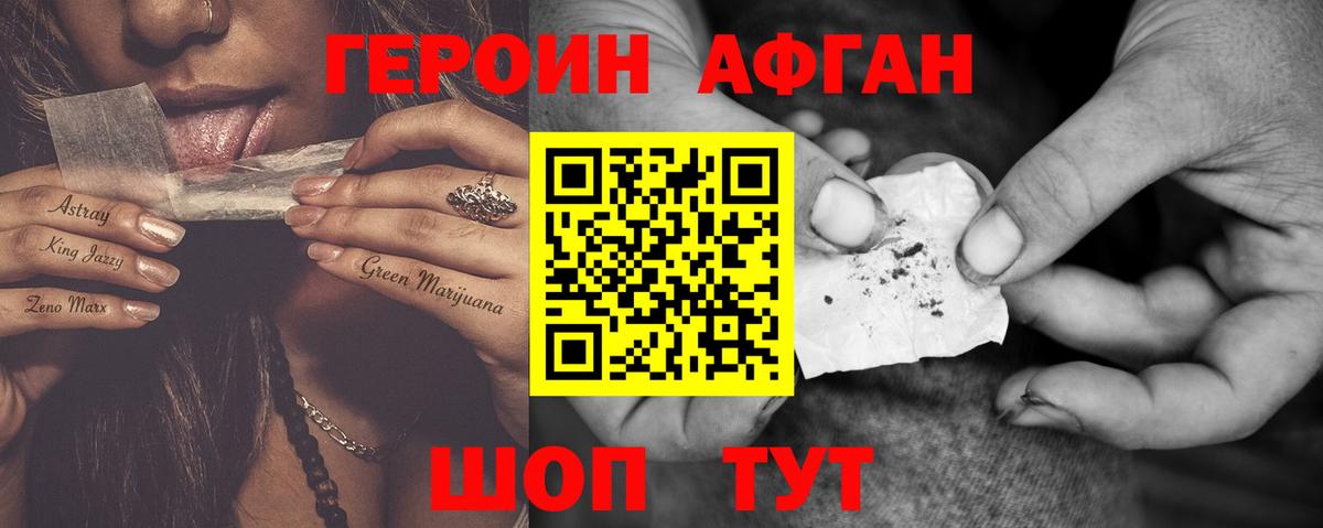 ГЕРОИН белый  Вход с VPN  Героин  Карабулак 