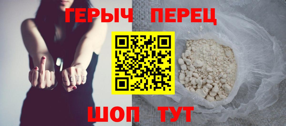 ГЕРОИН герыч Карабулак