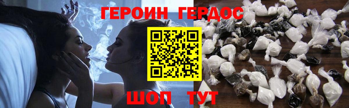 Героин гречка Карабулак