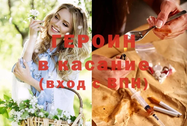 героин Алапаевск