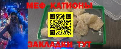 мяу мяу мука Донецк
