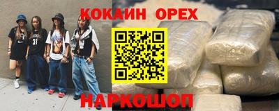 кокаин премиум Бийск