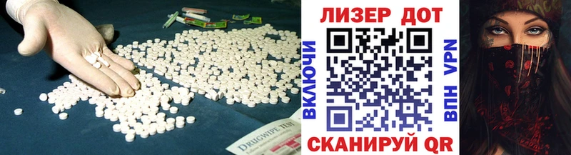Лсд 25 экстази кислота  блэк спрут маркетплейс  Карабулак 