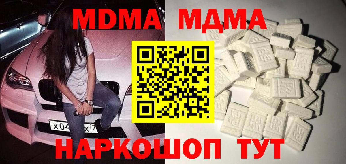 МДМА  Карабулак  MDMA crystal 