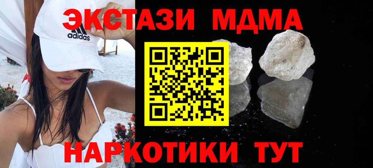 Карабулак  MDMA  Вход с VPN  МДМА Molly  МДМА crystal 