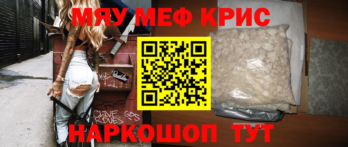 Мефедрон  Меф  Карабулак  МЯУ-МЯУ VHQ  Меф мука 