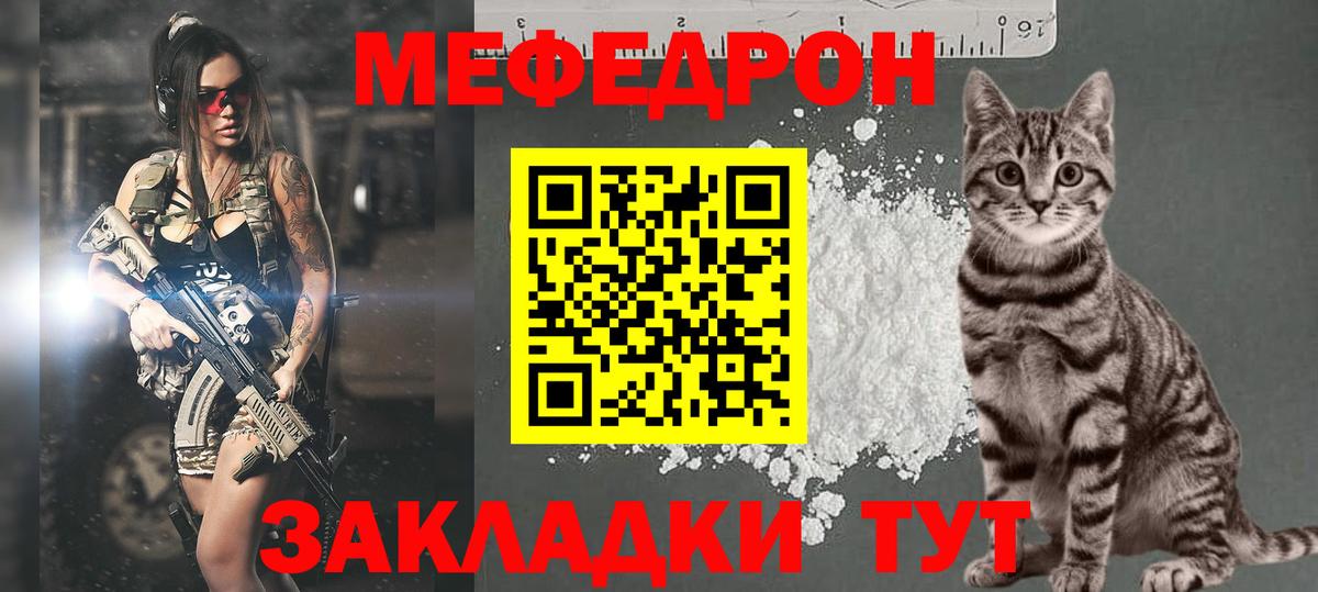 Мефедрон  Вход с VPN  Меф мука  купить наркотики цена  Мефедрон VHQ  Карабулак 