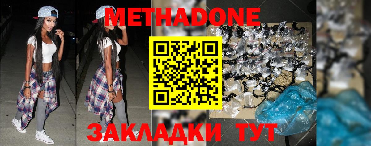 Карабулак  МЕТАДОН methadone  kraken маркетплейс  Вход с VPN 