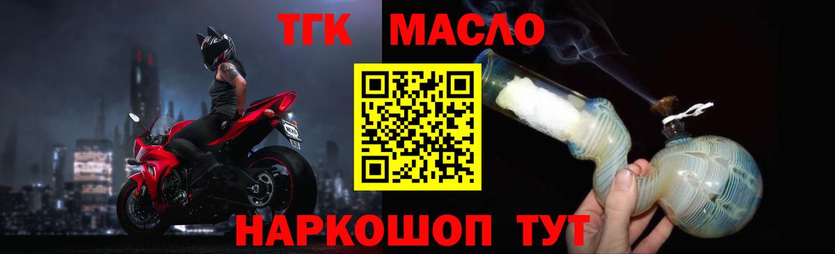 Дистиллят ТГК THC oil Карабулак