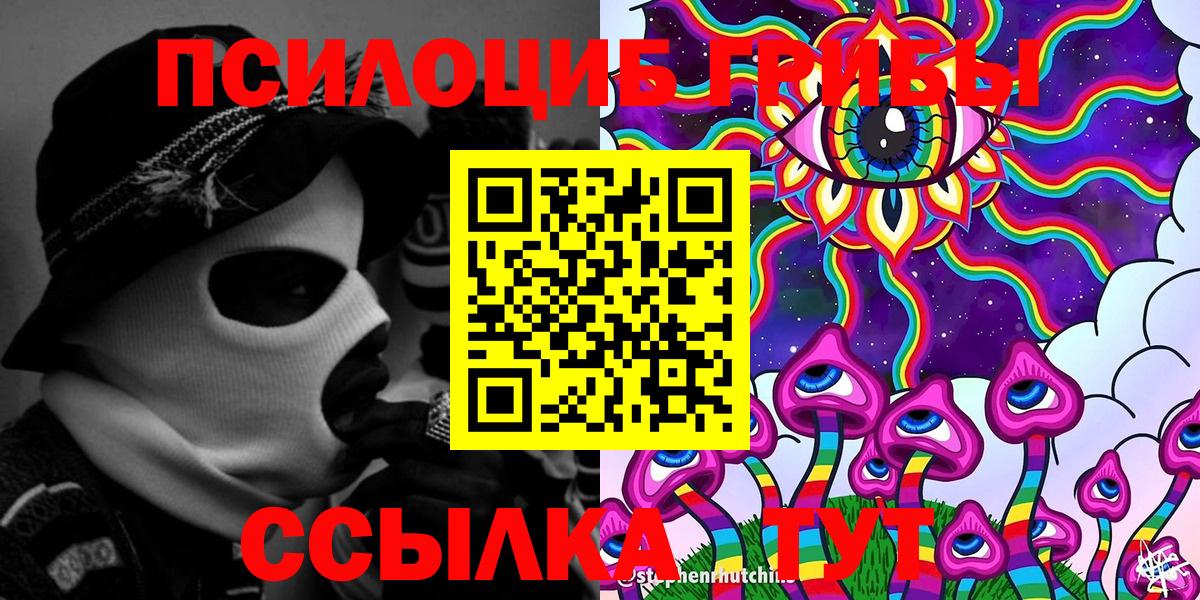 Псилоцибиновые грибы прущие грибы Карабулак